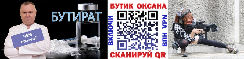даркнет сайт  Агрыз  Бутират BDO 