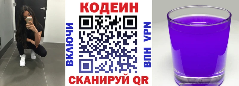 Кодеиновый сироп Lean напиток Lean (лин)  Агрыз 