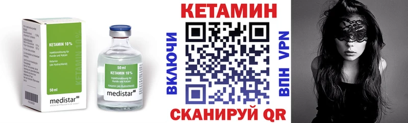 как найти   Агрыз  КЕТАМИН VHQ 