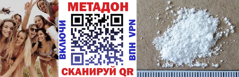 Метадон methadone  хочу наркоту  Агрыз 